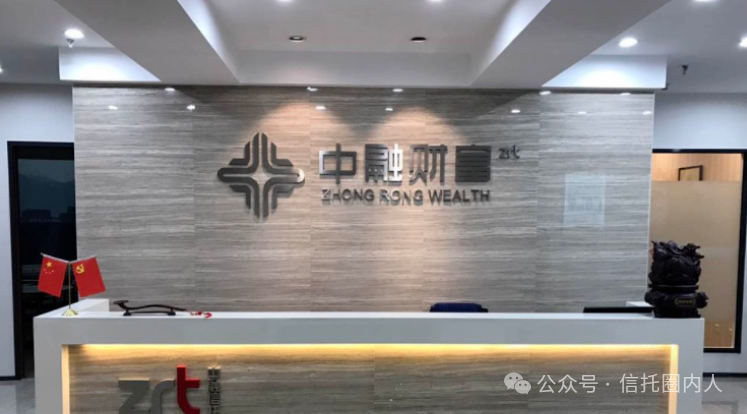 法院判了:中融信托胜诉,这22.85亿稳了!曾被撬保险柜!