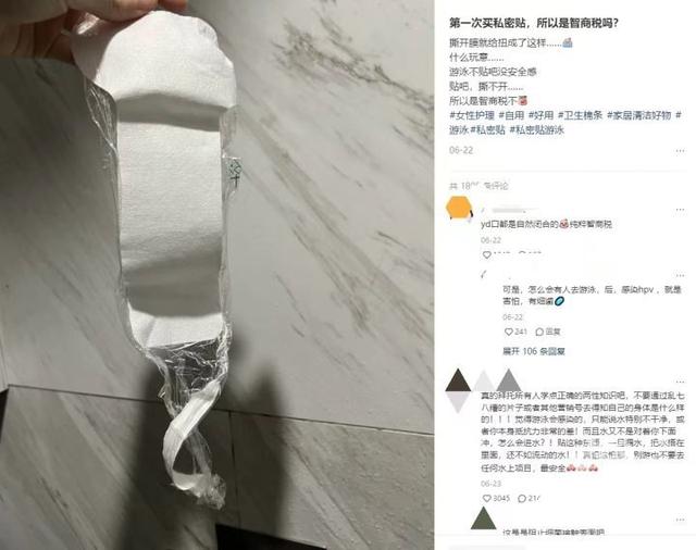 针对泳池而生的“私密贴”是智商税?专家这样说