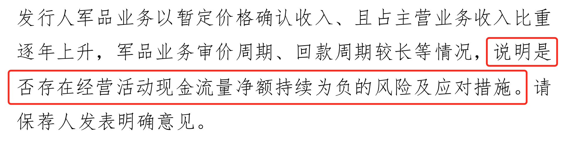 过会超过一年半至今未提交注册,博华科技又“踩雷”造假会计师中止IPO
