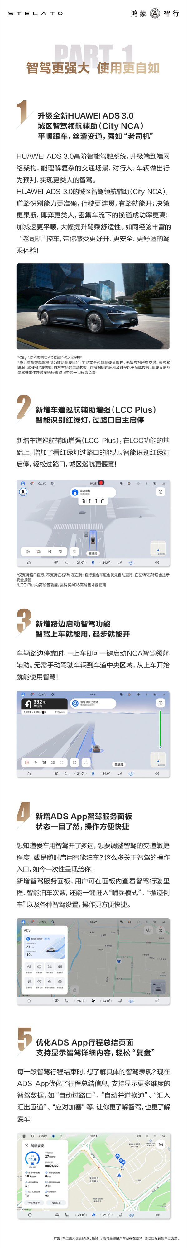 享界S9首次OTA重磅升级!全新华为ADS 3.0来了:智驾强如老司机