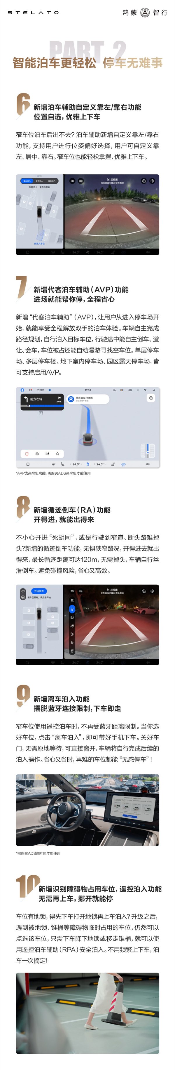 享界S9首次OTA重磅升级!全新华为ADS 3.0来了:智驾强如老司机
