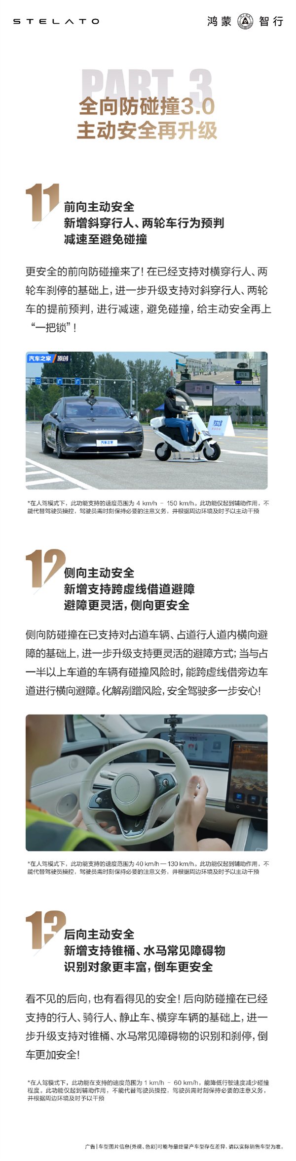 享界S9首次OTA重磅升级!全新华为ADS 3.0来了:智驾强如老司机