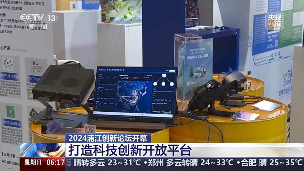 全球首个3D仿生眼成像有多逼真?来这个论坛一探究竟