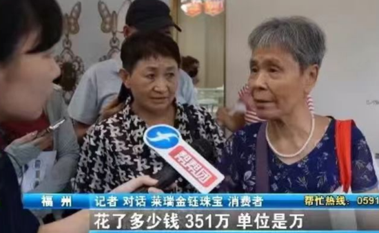 太突然,莱瑞金钰珠宝人去楼空!负责人失联!卷走超千万元