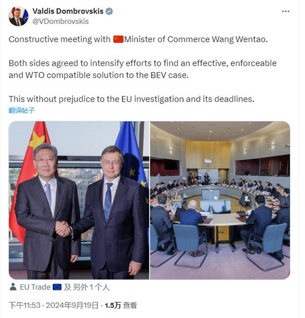 欧盟将重新研究中国电动车价格承诺方案,关税投票或推迟